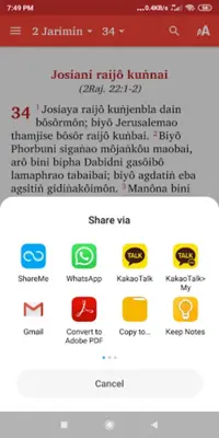 Gwtar Baibel android App screenshot 2